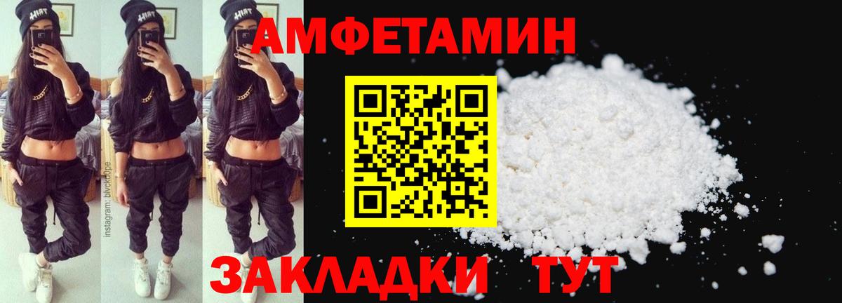 АМФ Premium Советск