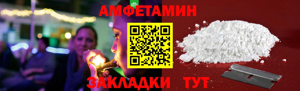 Советск  это наркотические препараты  Вход с VPN  АМФ 98%  АМФЕТАМИН 