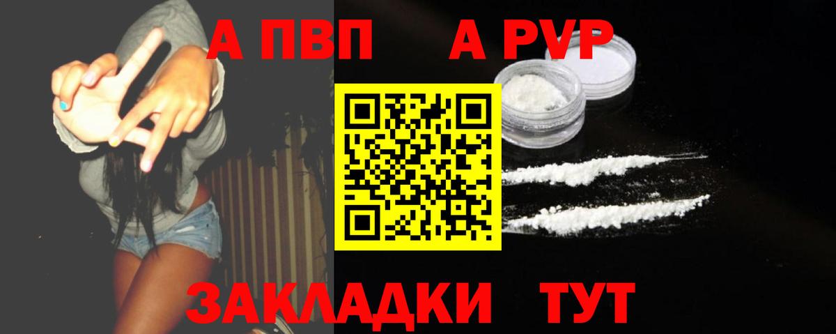 Советск  A-PVP СК КРИС  Вход с VPN  Alfa_PVP крисы CK 