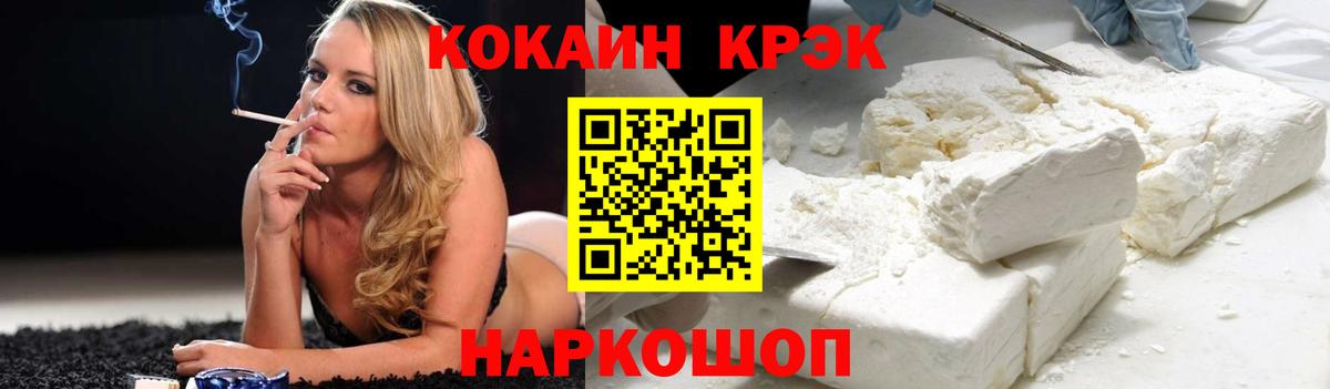 Советск  Кокаин Fish Scale  Кокаин 98%  Вход с VPN 