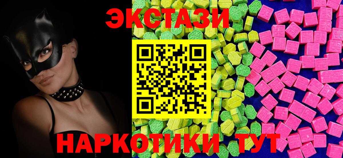 Экстази Cube  Экстази ешки  Вход с VPN  магазин    Советск 