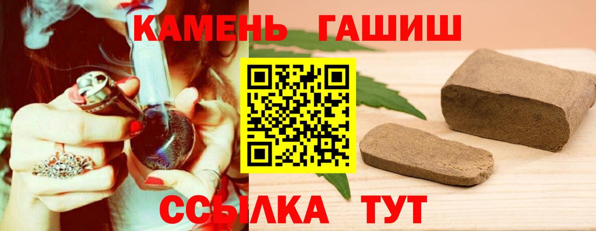 Гашиш  Гашиш хэш  дарнет шоп  Вход с VPN  Гашиш VHQ  Советск 