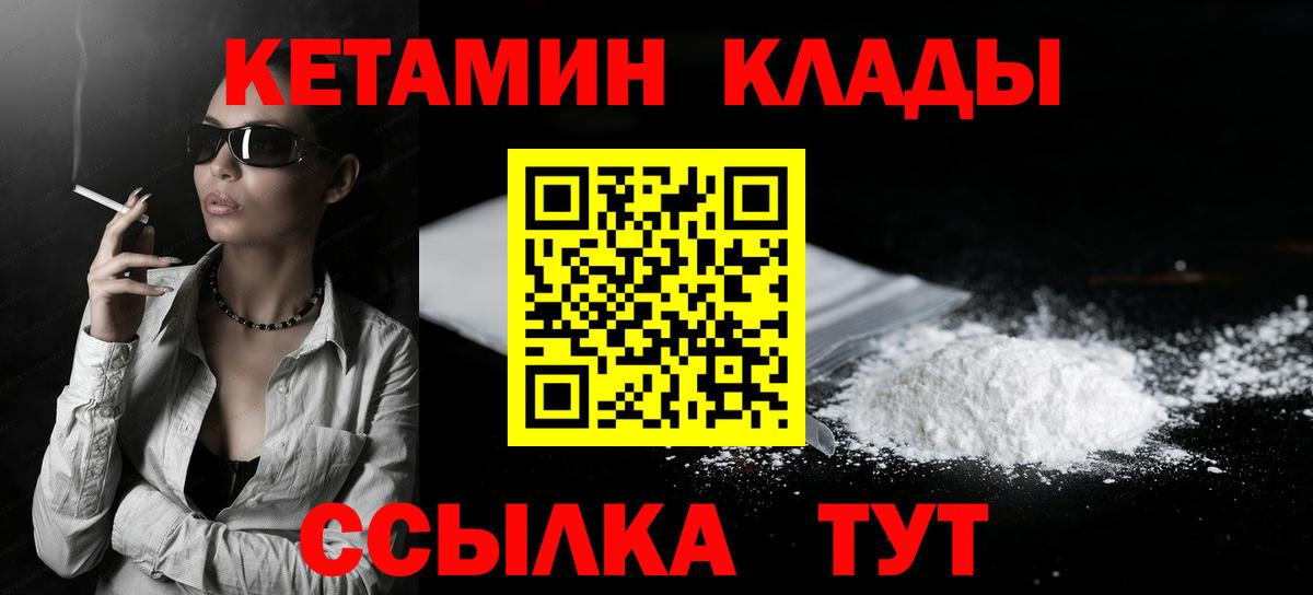 Кетамин ketamine Советск