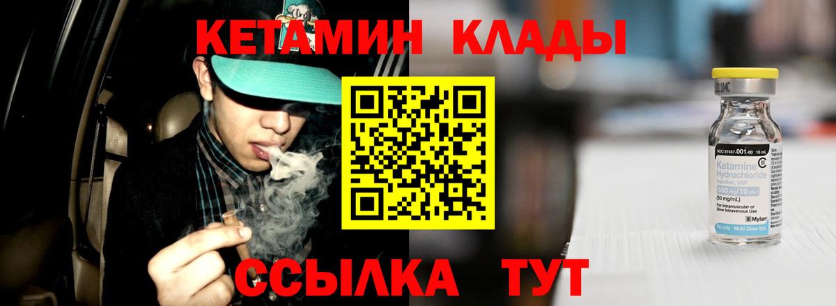 Советск  КЕТАМИН VHQ  Вход с VPN  КЕТАМИН VHQ 