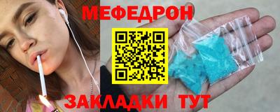 мяу мяу мука Пенза