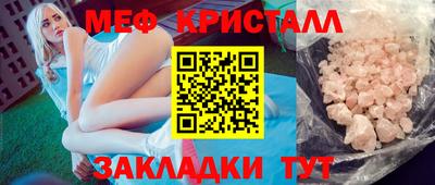 мяу мяу мука Пенза