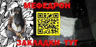 мяу мяу мука Пенза