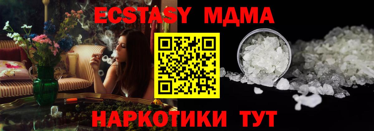MDMA VHQ  MDMA  Советск  Вход с VPN  MDMA молли 