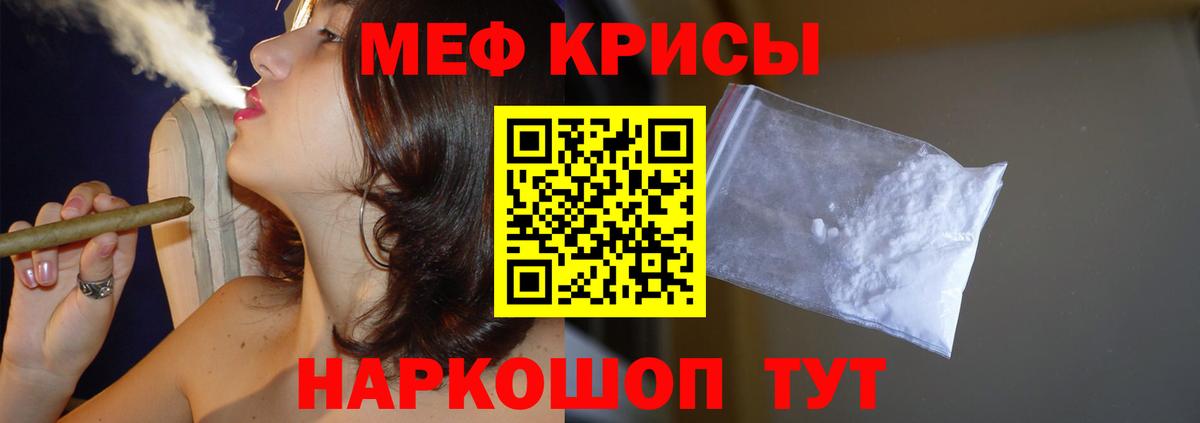 Советск  МЯУ-МЯУ 4 MMC  Меф  Вход с VPN  Меф  где найти наркотики  Мефедрон мяу мяу 