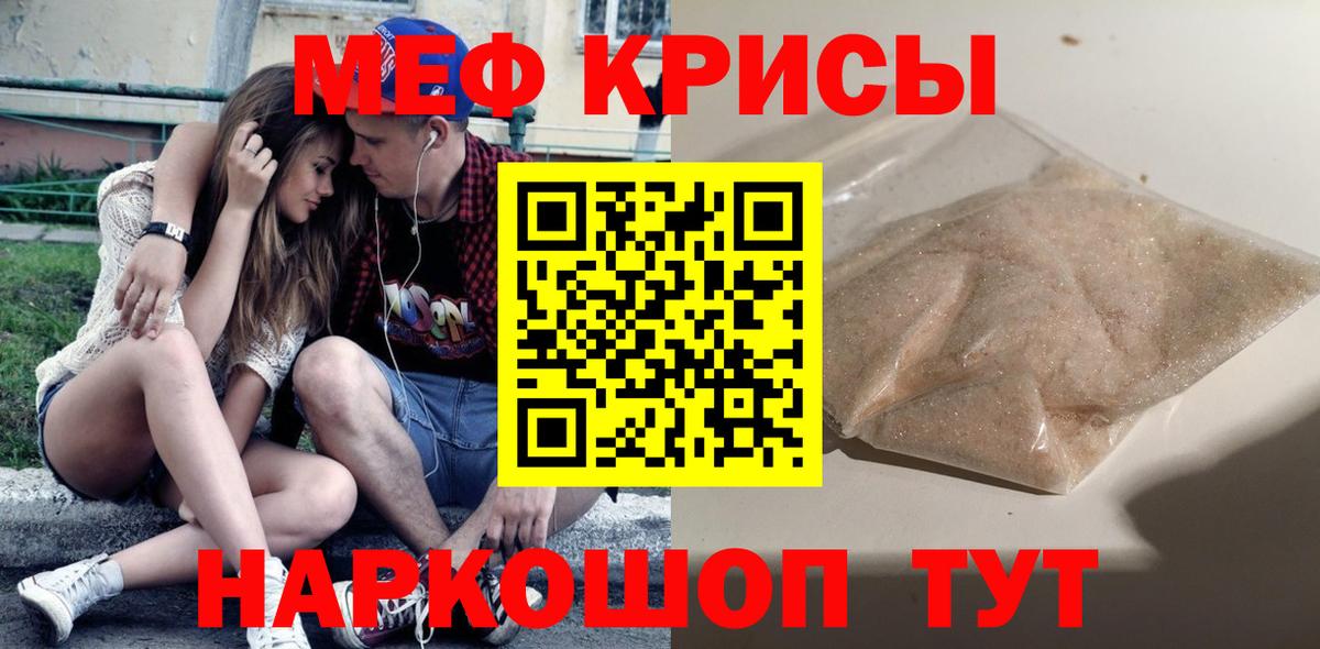 МЕФ мука Советск