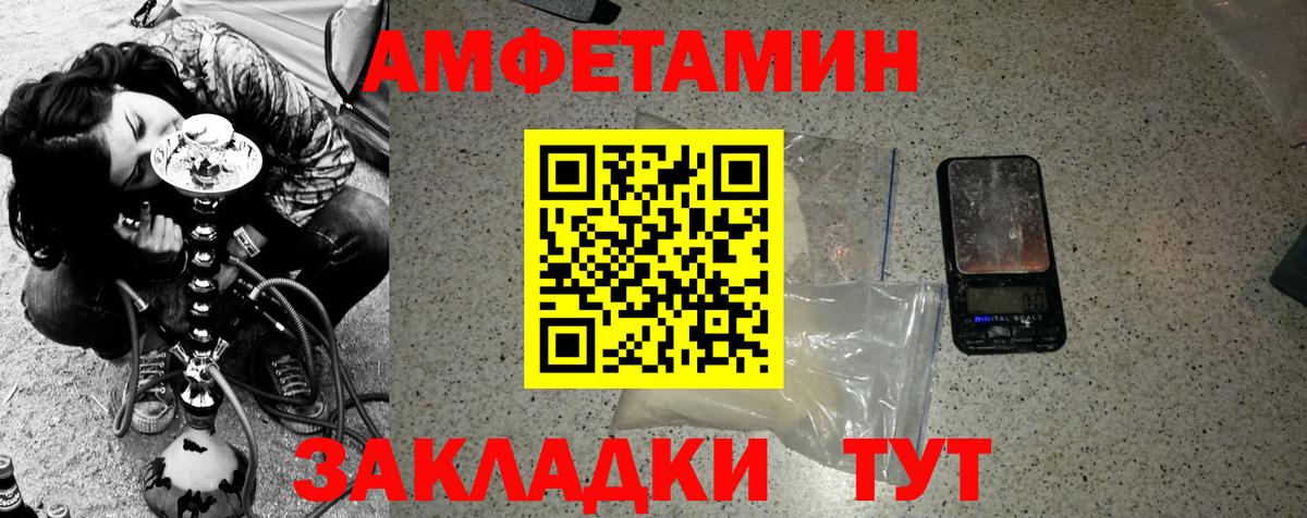 Первитин Methamphetamine Советск