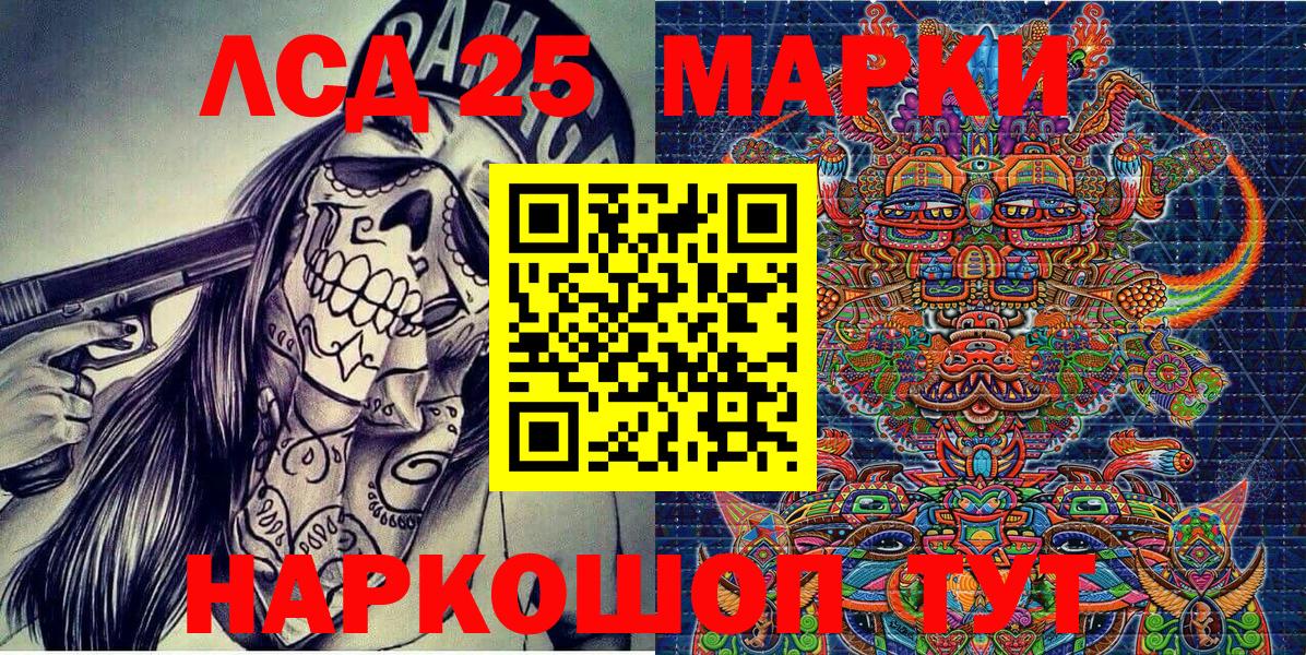 Советск  Марки 25I-NBOMe 1,5мг  Марки 25I-NBOMe  Вход с VPN 