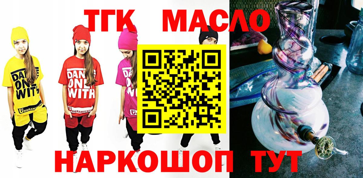 ТГК Wax Советск