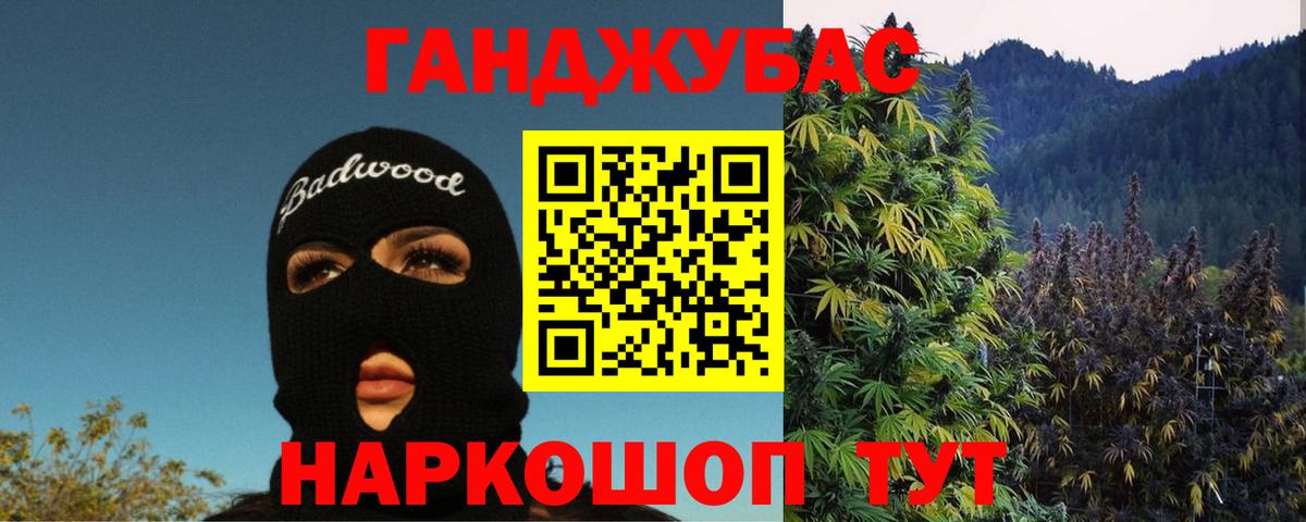 Канабис Bruce Banner Советск