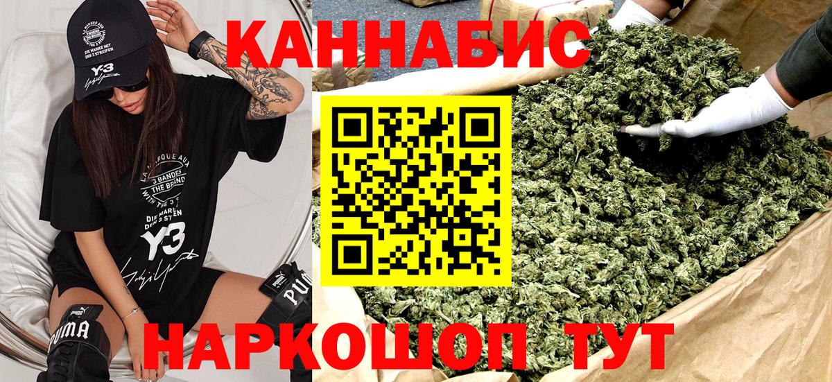 Советск  Бошки Шишки AK-47  Каннабис VHQ  Вход с VPN  Канабис планчик 